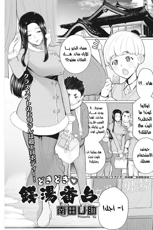 معركة مثيرة عند مكتب الاستقبال