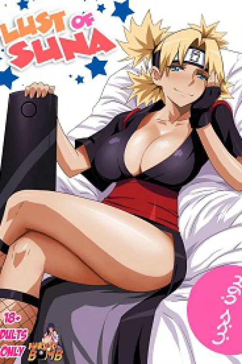 The Lust of Suna