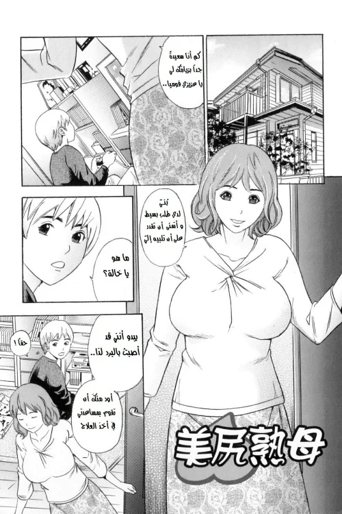 مطلب صديقة والدتي