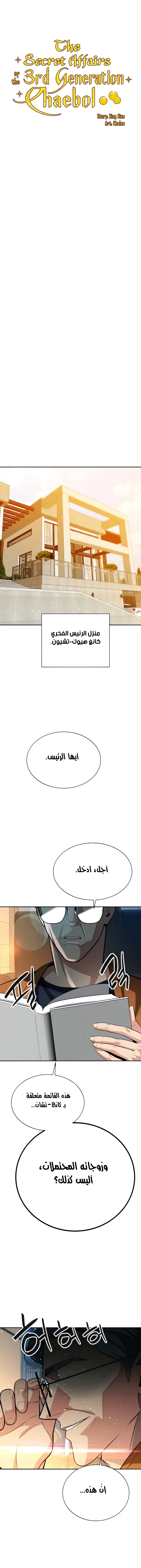الصفحة 1