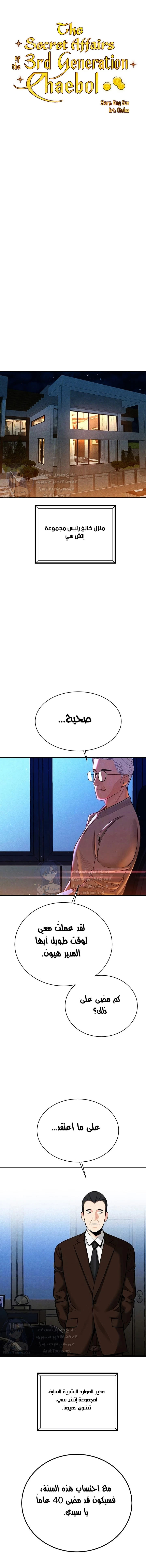 الصفحة 1