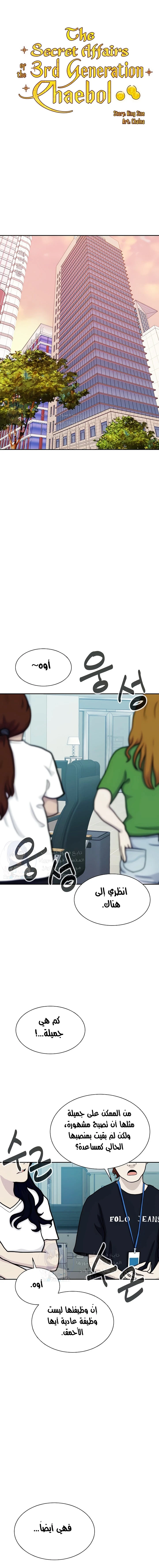 الصفحة 1