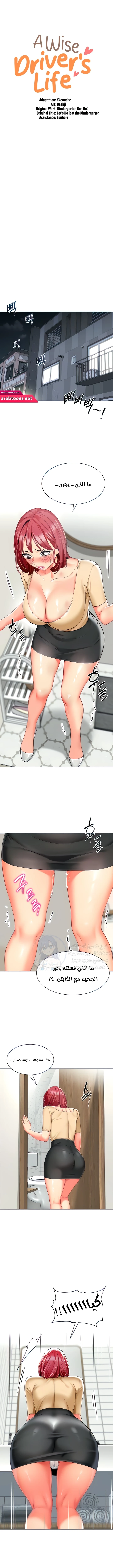 الصفحة 1