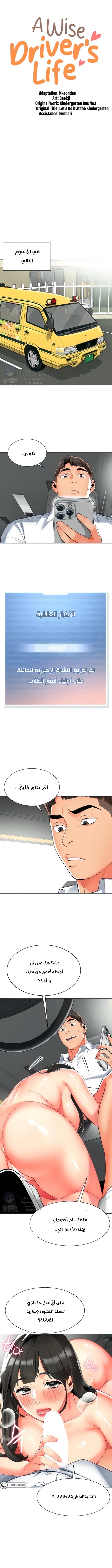 الصفحة 1