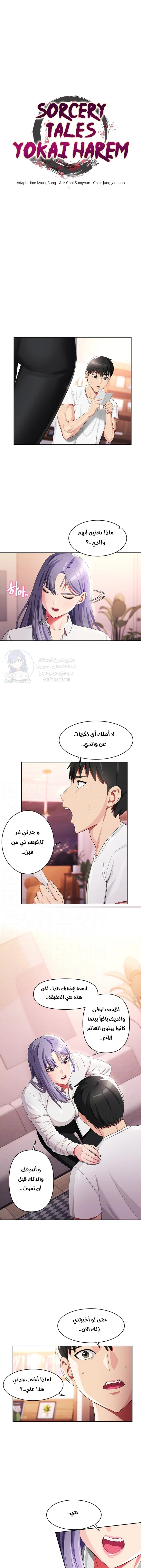 الصفحة 1