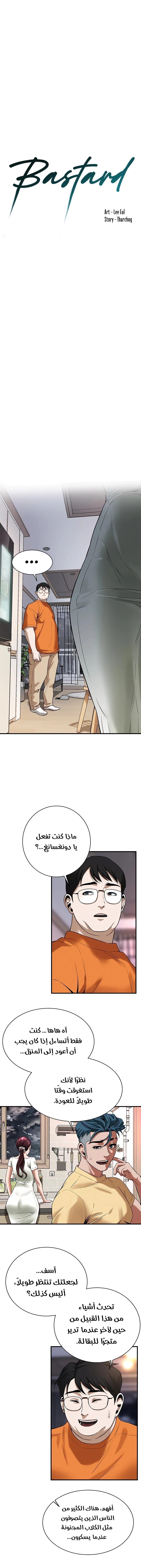 الصفحة 1