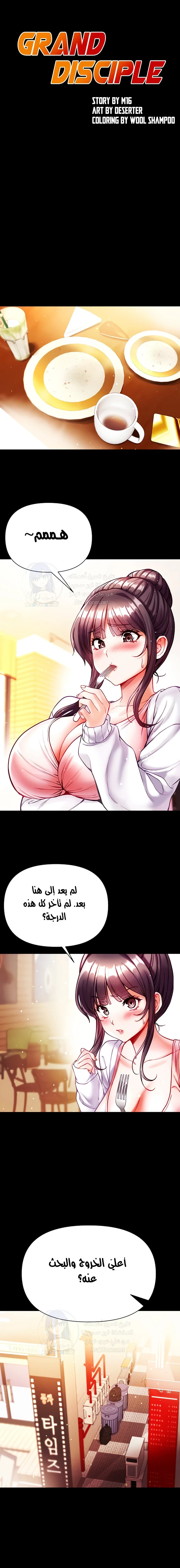 الصفحة 1