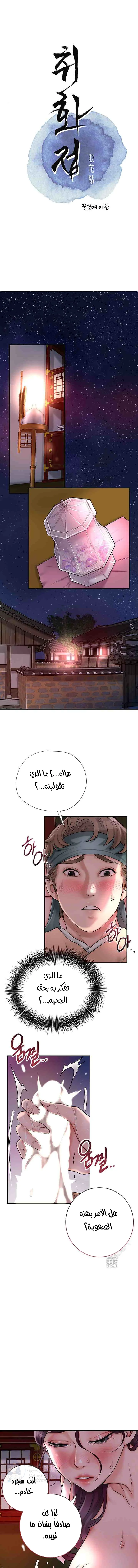 الصفحة 1