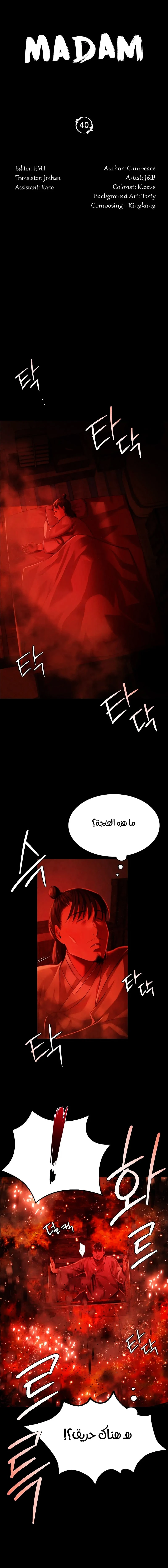 الصفحة 1