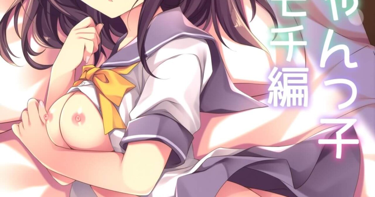 Yakimochi Kanojo No Ichizu Na Koi